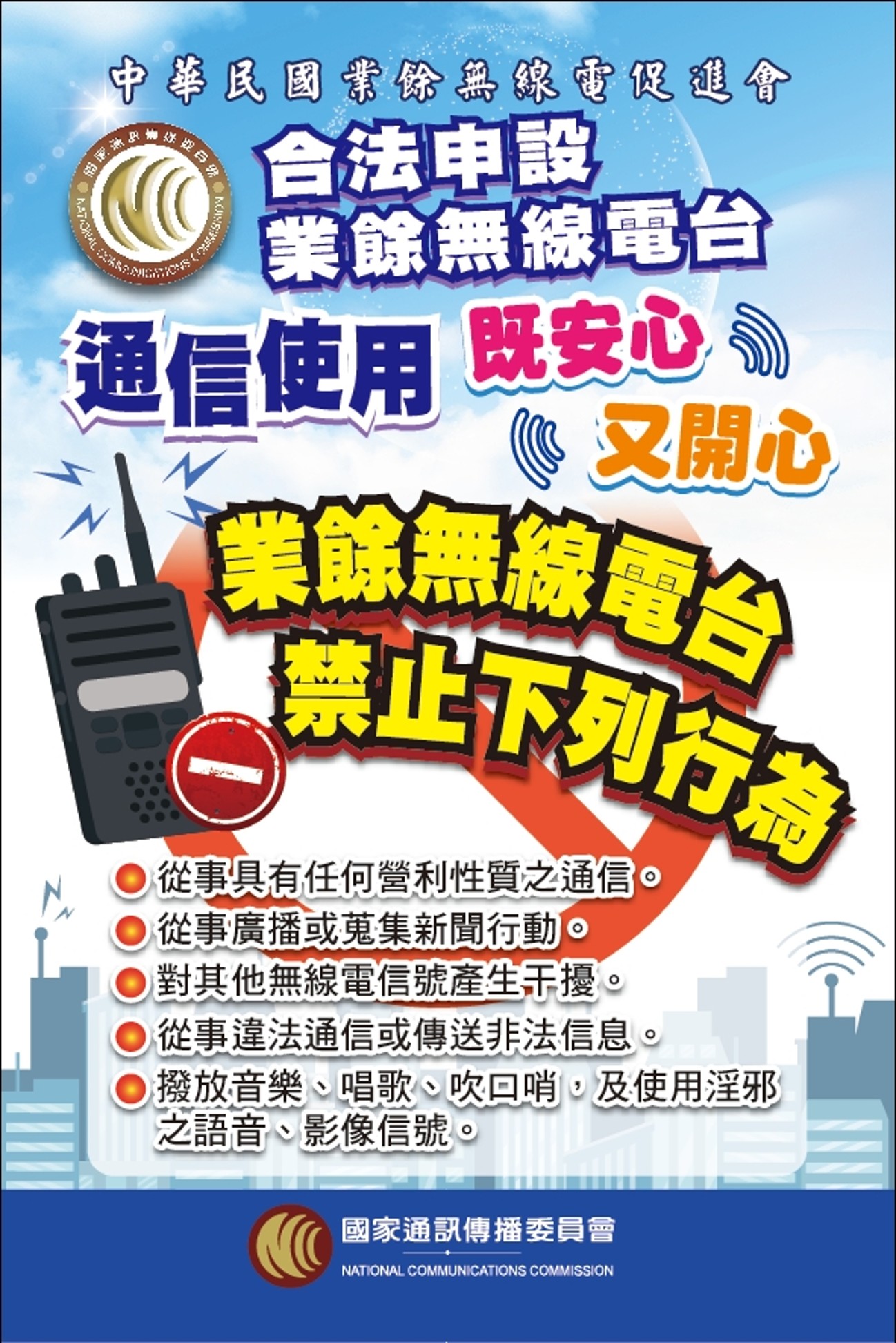 政令宣導 第 1 張