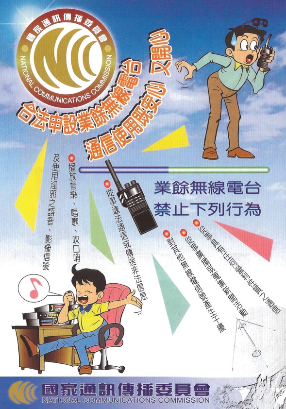 政令宣導 第 2 張